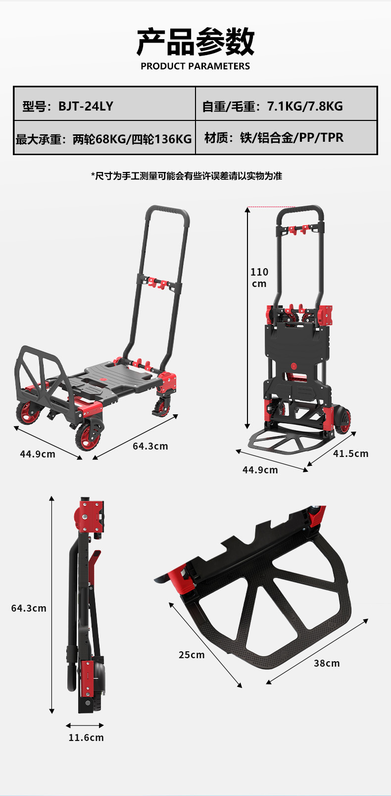 产品规格 BJT-24LY.jpg